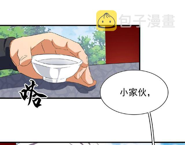 第45话 三家归一35