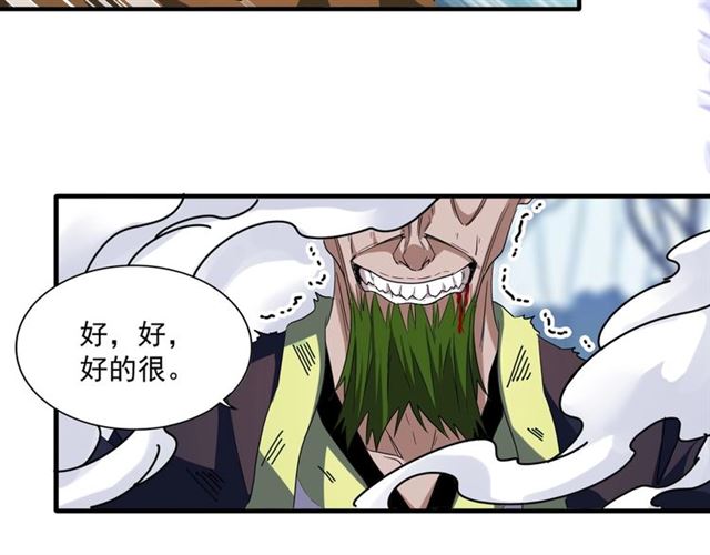 第66话 大人，时代变了76