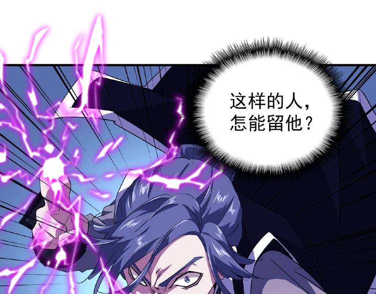 第25话 废物的下场就是死！59