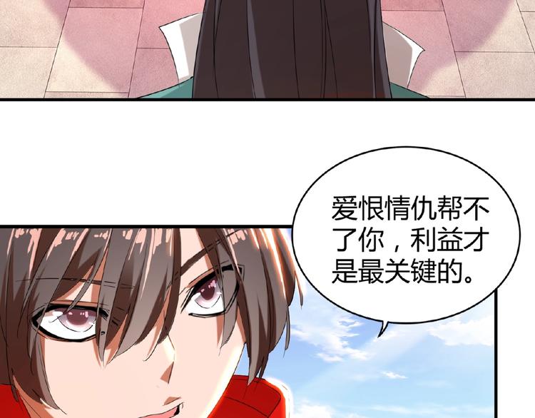 第14话 搅动风云72