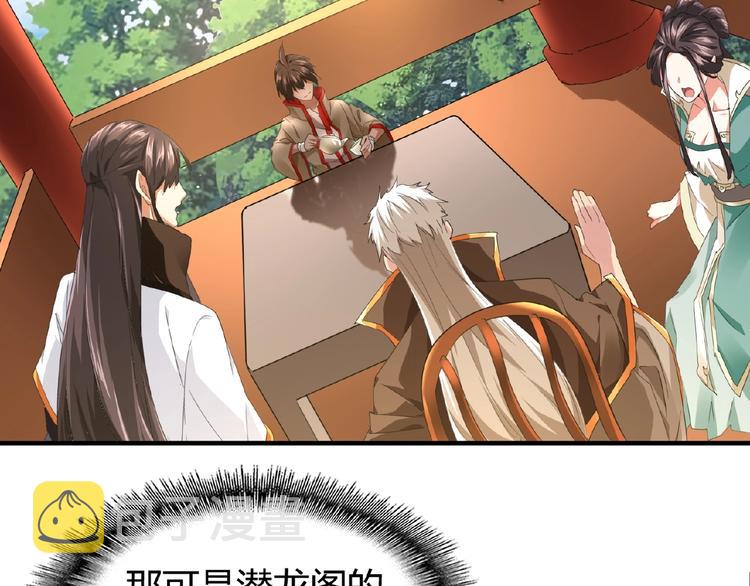 第16话 女贼7