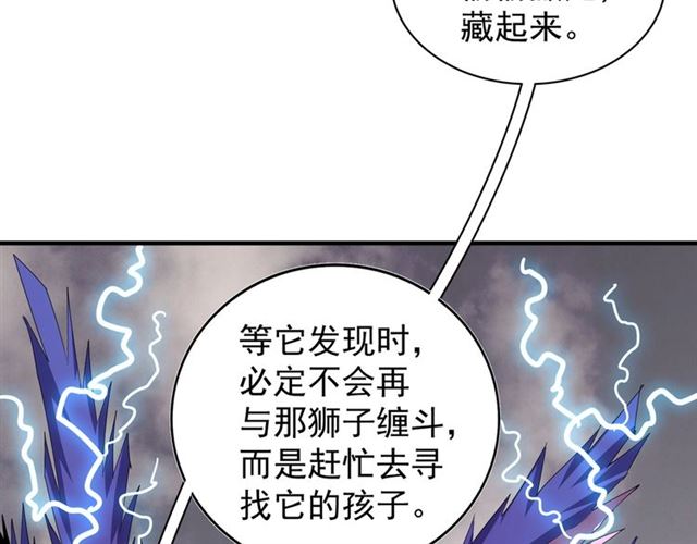 第79话 卓凡我信你个鬼！43