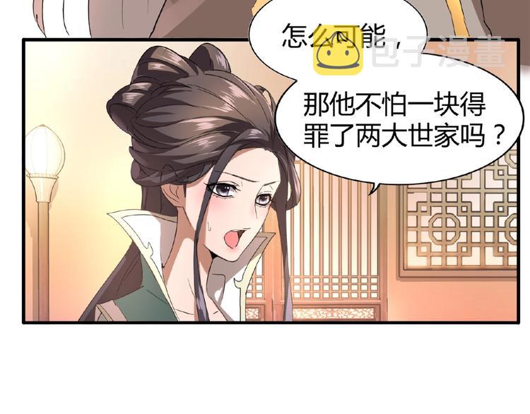 第12话  魔王99