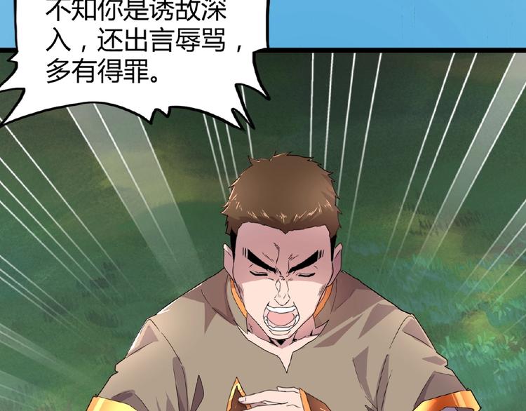 第5话 风临68