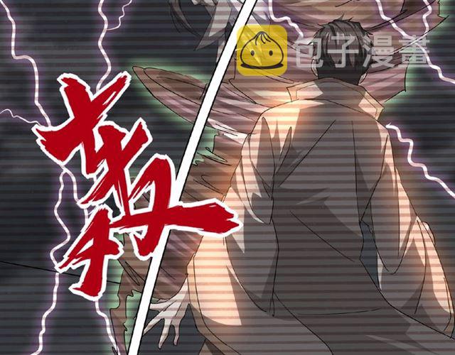 第32话 走近科学之紫雷金眼49
