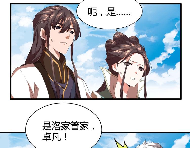 第15话 莫欺少年穷130