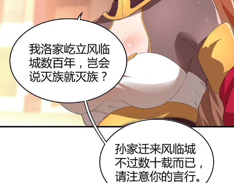 第11话 魔道修者的对战31