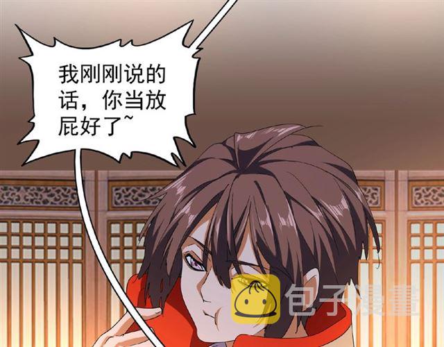第40话 他的初吻我要定了！58