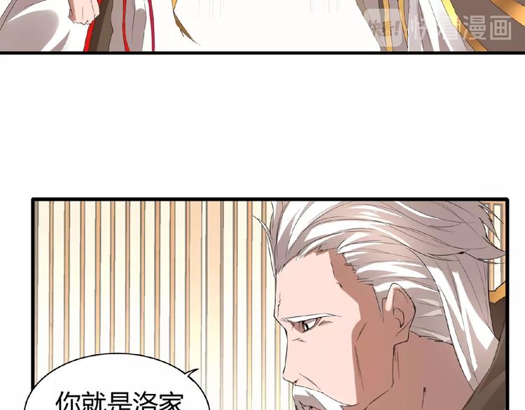 第10话 御下七世家的亏欠69