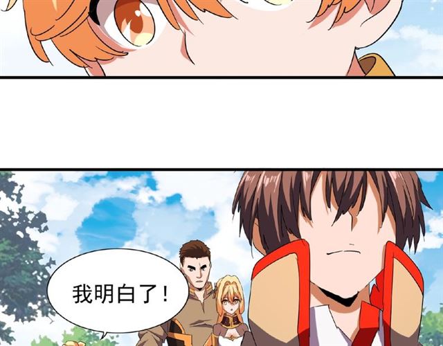 第42话 会谈开场！9