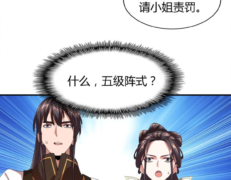 第15话 莫欺少年穷106
