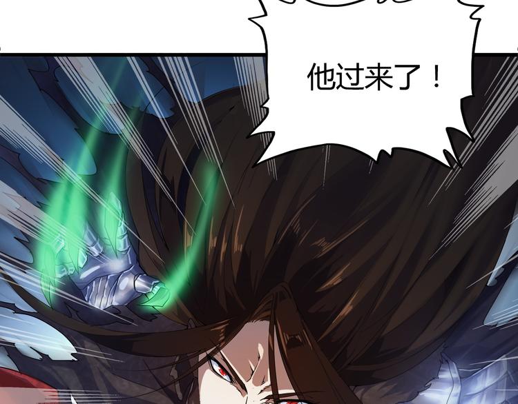 第1话 魔皇的重生34