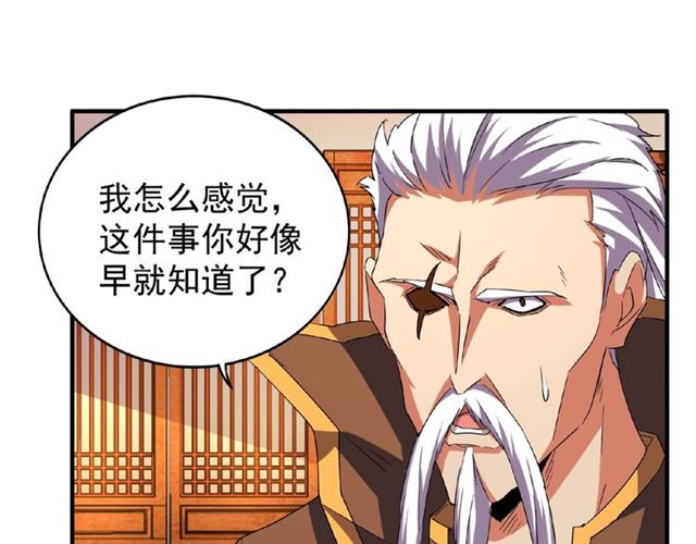 第40话 他的初吻我要定了！11