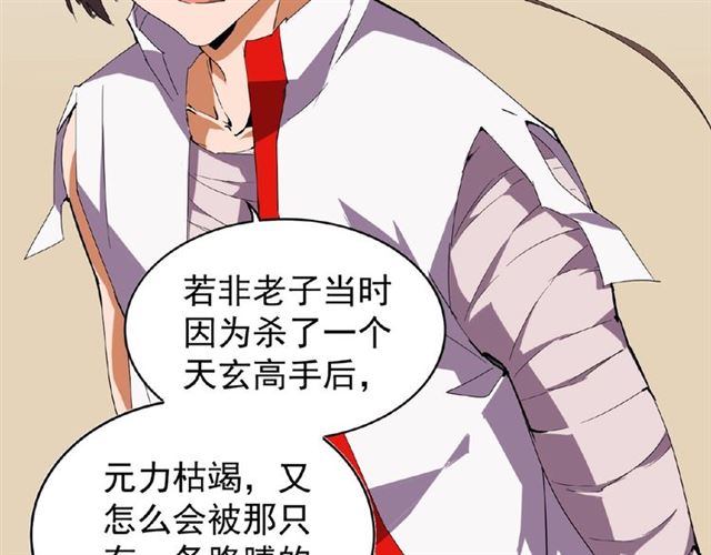 第31话 异父异母亲兄弟65