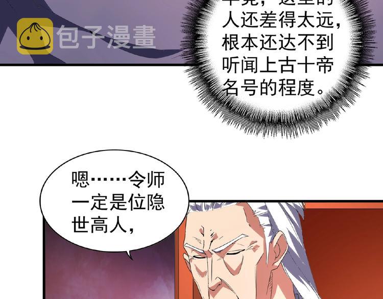第22话 密谋65