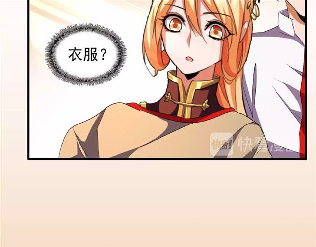第40话 他的初吻我要定了！64