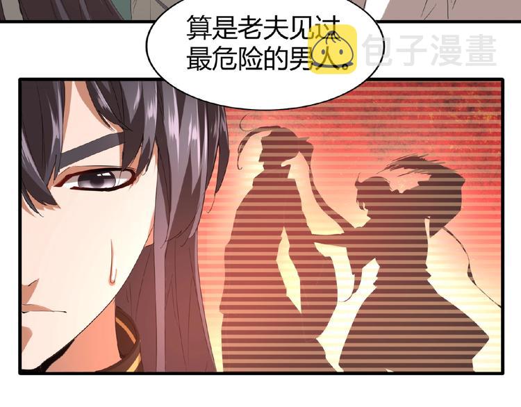 第12话  魔王113