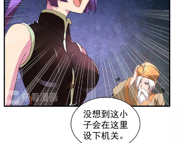 第19话  魔皇老中医（二）94