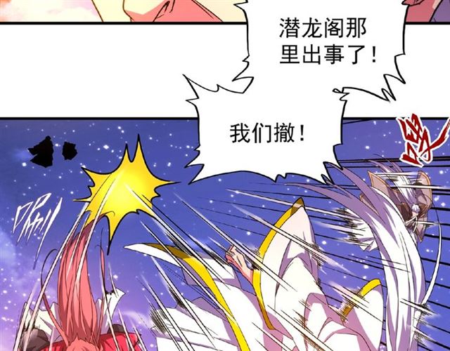 第28话 你的魔宝归我了！9