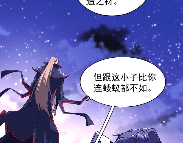 第25话 废物的下场就是死！91