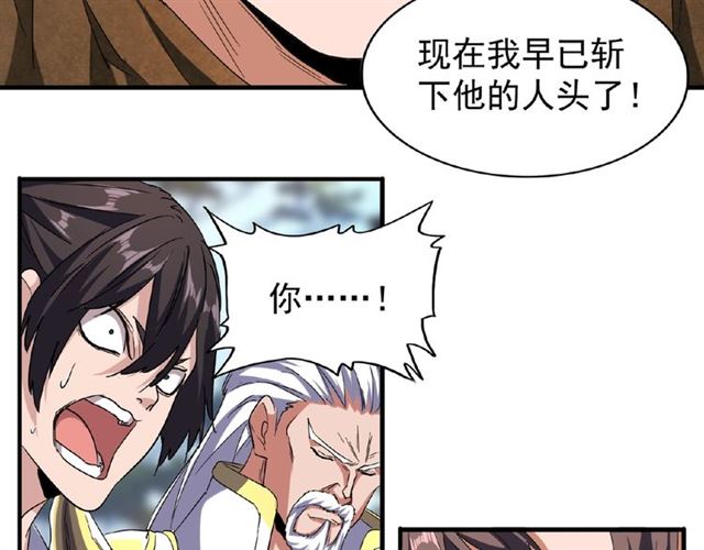 第55话 你们去私奔吧！19