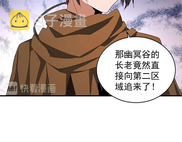 第64话 快走！他来了65