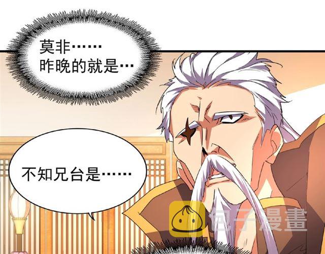 第30话 搜刮77