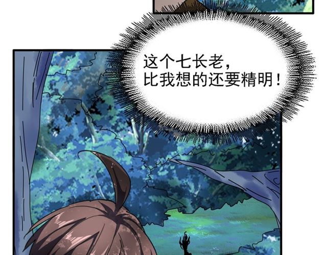 第65话 来啊70