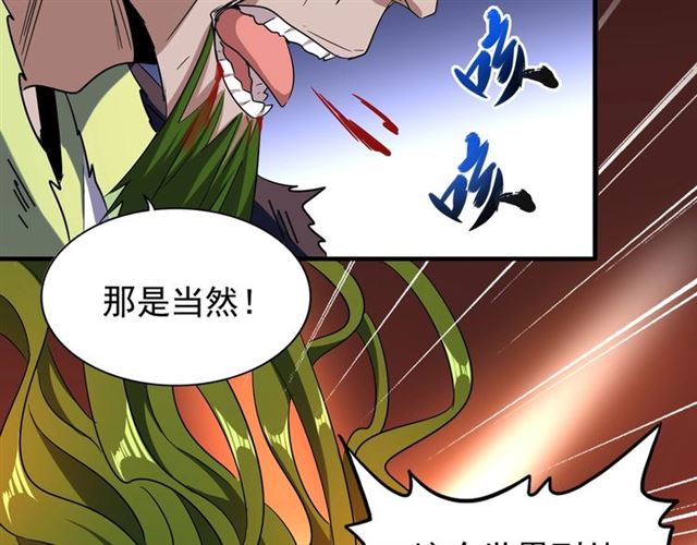 第69话 笑到最後的是....71