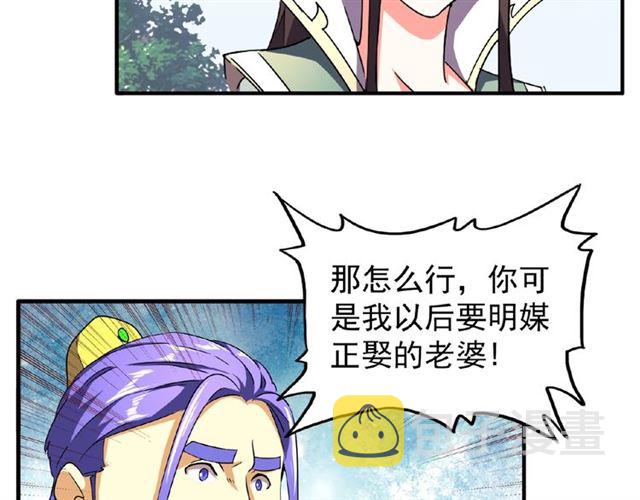 第36话 魔皇永不翻车（中）15