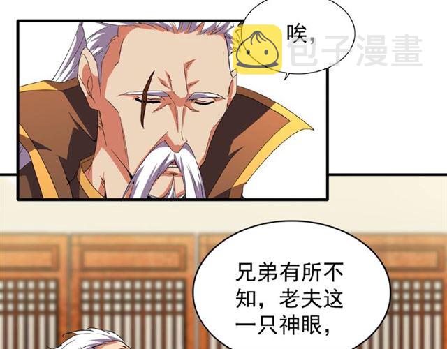 第32话 走近科学之紫雷金眼26