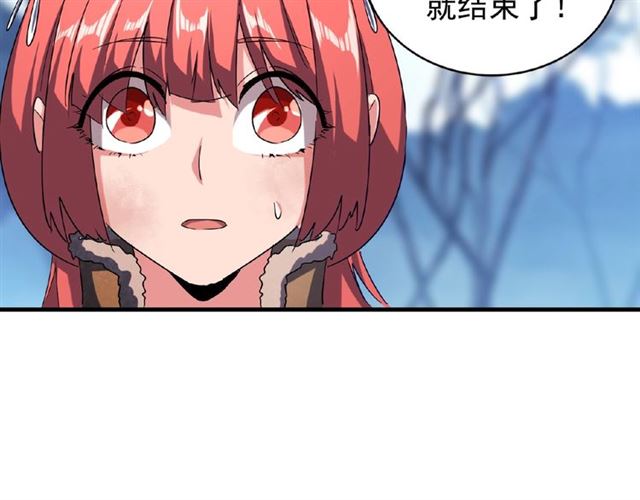 第55话 你们去私奔吧！87