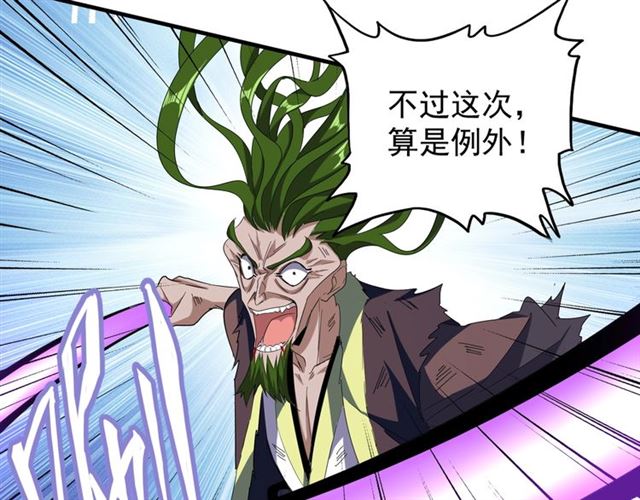 第69话 笑到最後的是....74