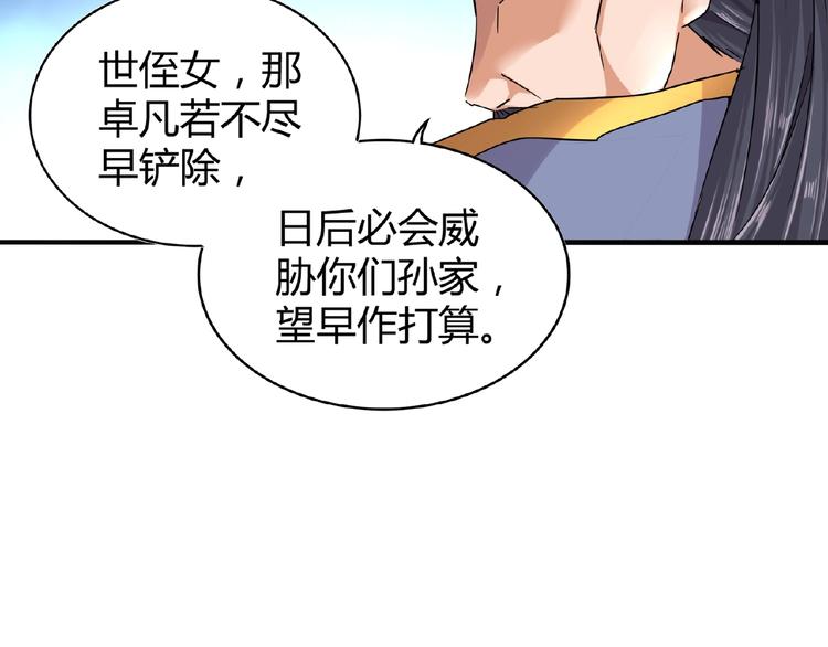 第8话 你们也配？162