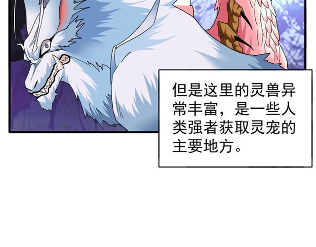 第61话 你俩今天不当人？9