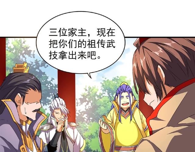 第43话 融合武技82