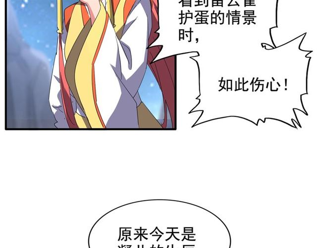 第83话 谢大少的真香之旅12
