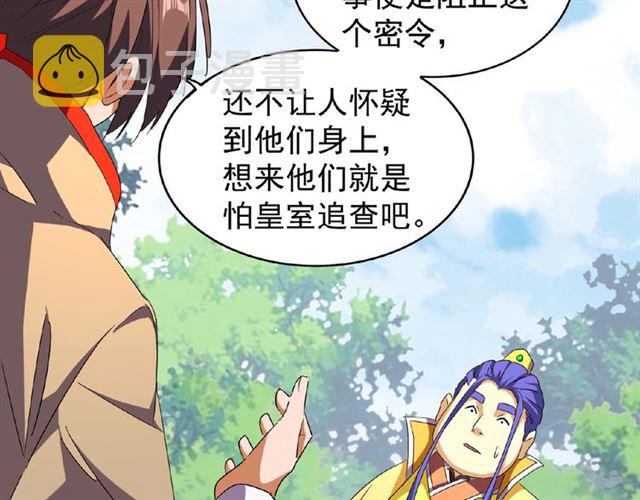 第46话 心计44