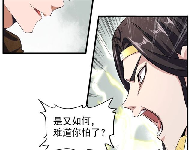 第51话 他是我的人55