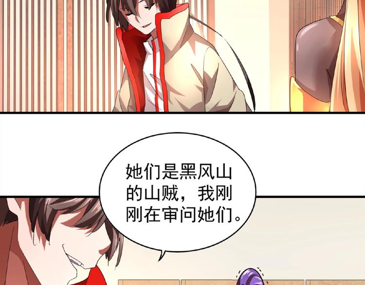 第18话 魔皇老中医（一）36