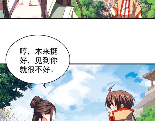 第35话 魔皇永不翻车！（上）36