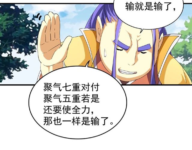 第37话 魔皇永不翻车（下）40
