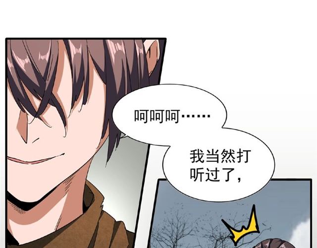 第51话 他是我的人24