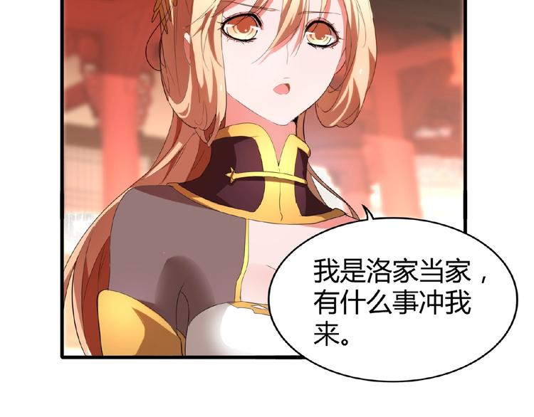 第11话 魔道修者的对战54