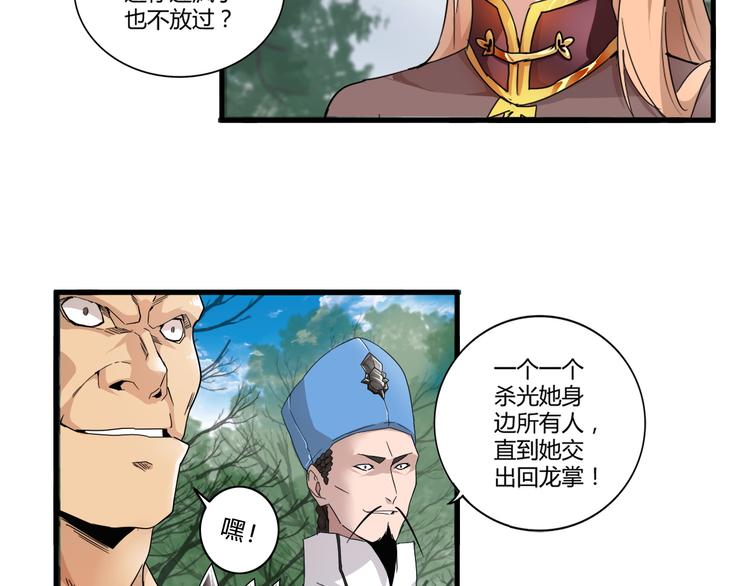 第2话 光速突围81