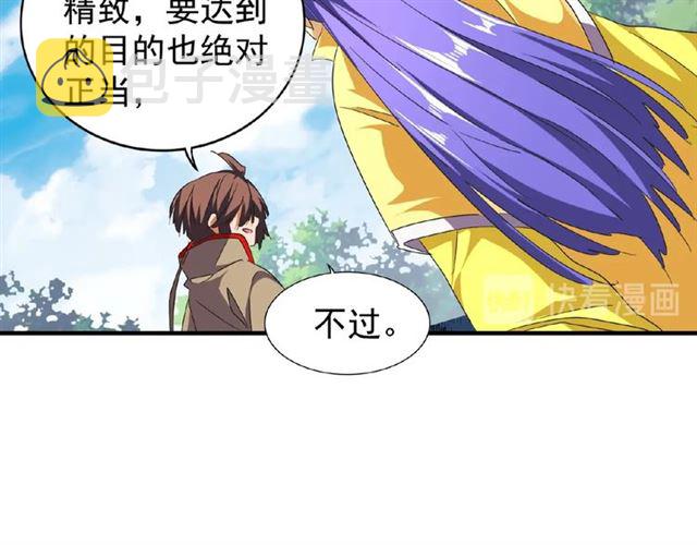 第46话 心计35