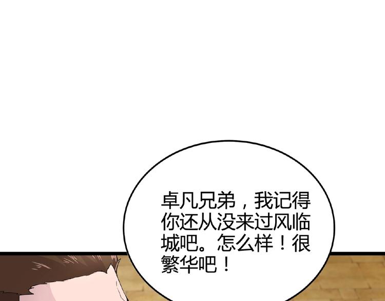 第5话 风临143