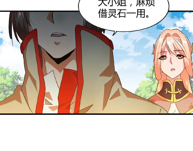 第15话 莫欺少年穷33