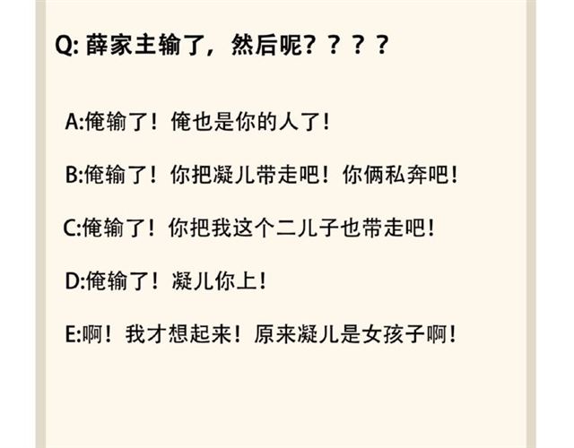 第54话 是....我输了！88