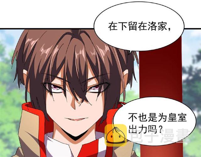 第45话 三家归一57